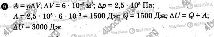 ГДЗ Физика 10 класс страница Вар4 Впр6